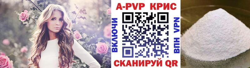 Alpha-PVP Crystall  Сольцы 
