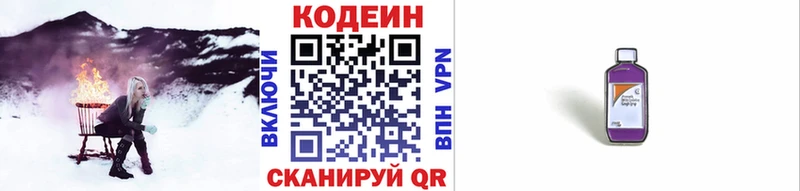как найти закладки  OMG рабочий сайт  Кодеин напиток Lean (лин)  Сольцы 