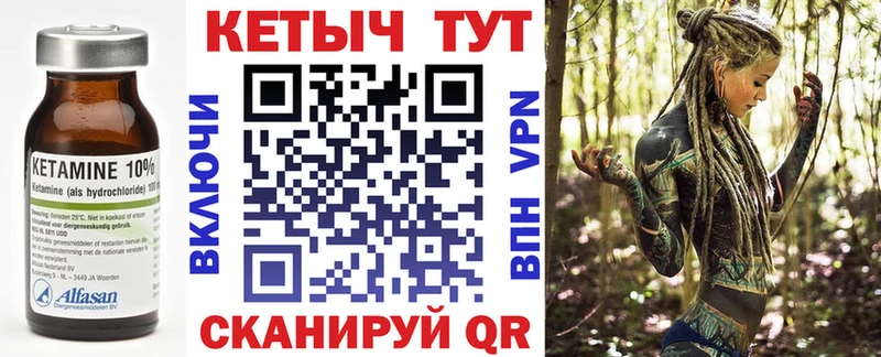 Кетамин VHQ  kraken как войти  Сольцы  где купить наркоту 